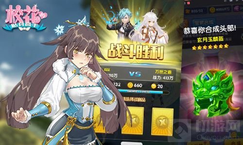 暖萌正妹秒变女友 校花的贴身高手手游剧情满满