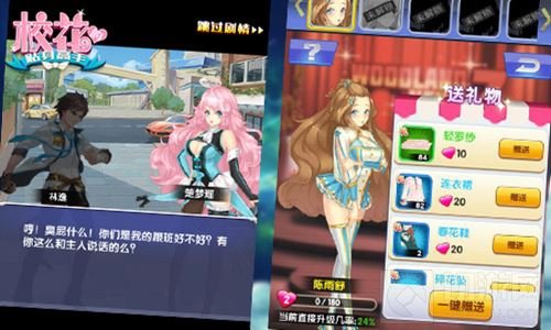 暖萌正妹秒变女友 校花的贴身高手手游剧情满满