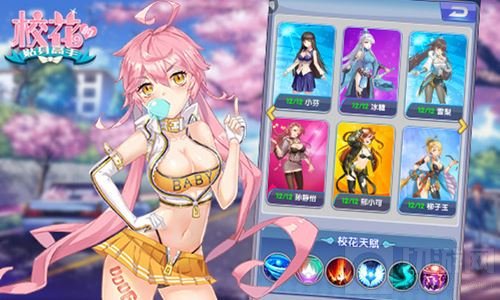 暖萌正妹秒变女友 校花的贴身高手手游剧情满满