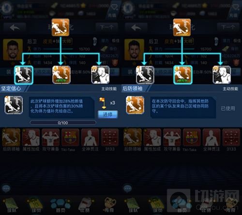 从小看到大 《最佳阵容》手游球员进阶一路指南