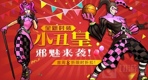 新球员黑桃先生来袭 《街篮》高阶技能登陆商店