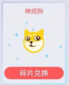 贪吃蛇大作战神烦狗击杀效果需要多少水晶说明