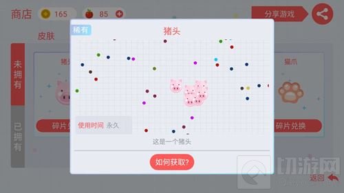 贪吃蛇大作战猪头击杀效果水晶价格及图鉴欣赏