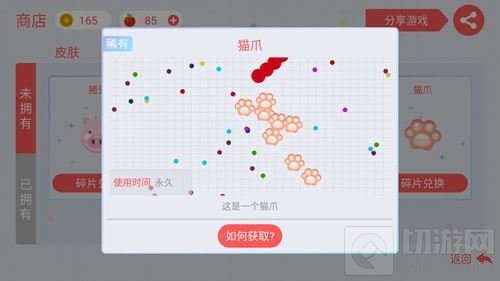 贪吃蛇大作战猫爪击杀效果皮肤获取途径揭秘