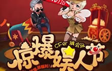 CF手游惊爆娱人节 登录即可领取M14EBR暗夜