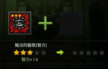 DNF手游徽章怎么合成 徽章合成所需金币介绍