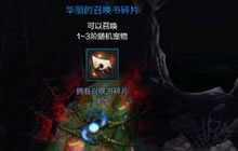 DNF手游宠物召唤书怎么获得 召唤书获取技巧