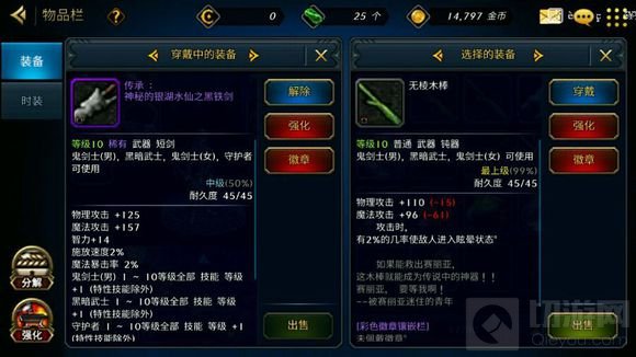 DNF手游六测有哪些武器 最新武器文字图汇总