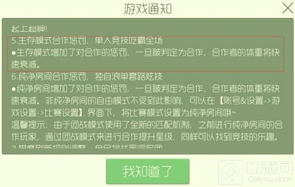 生存不能合作了? 这些虎牙大神向来单打独斗