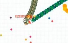 贪吃蛇大作战摸头杀 摸你的头发只是简单的试探