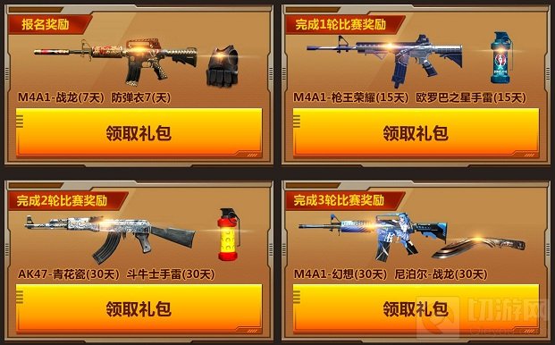 热血兄弟永不服输 第三届CF手游高校联赛开打