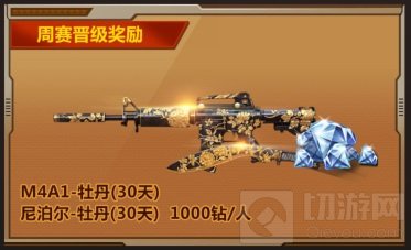 热血兄弟永不服输 第三届CF手游高校联赛开打