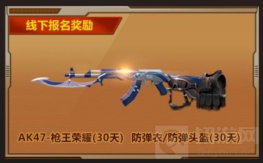 热血兄弟永不服输 第三届CF手游高校联赛开打