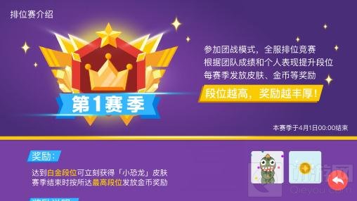 贪吃蛇大作战排位赛第一赛季什么时候结束