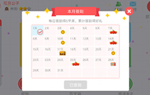 贪吃蛇大作战3月签到奖励盘点 皮肤金币丰盛