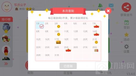 贪吃蛇大作战3月签到奖励盘点 皮肤金币丰盛