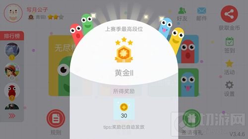 贪吃蛇大作战季前赛奖励怎么领 有什么奖励