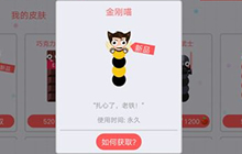 贪吃蛇大作战3月有什么皮肤 3月新皮肤盘点