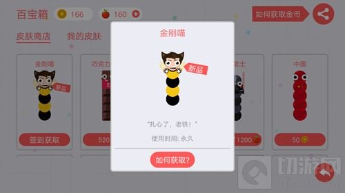 贪吃蛇大作战3月有什么皮肤 3月新皮肤盘点