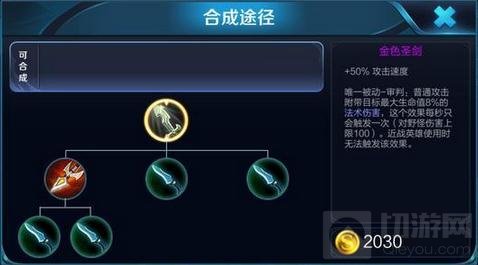 王者荣耀体验服装备更改解析 绿甲圣剑削弱