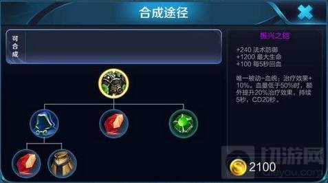 王者荣耀体验服装备更改解析 绿甲圣剑削弱