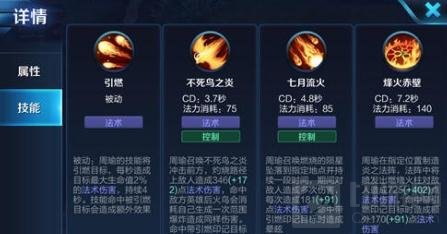 王者荣耀周瑜玩法技巧分享 爆炸伤害一套秒人