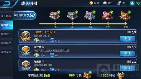 王者荣耀每周金币上限解析 更多金币等你拿