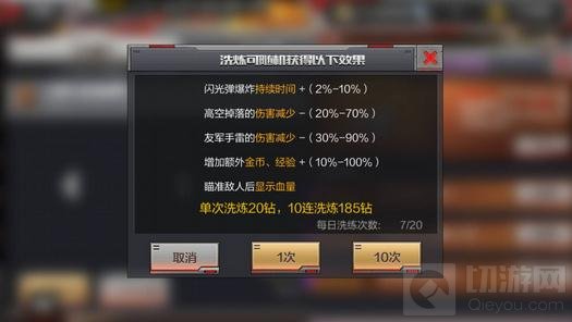 CF手游洗练显血要多少钱 多少钻能洗出显血