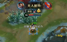 王者荣耀重生解说娜可露露 带节奏强势22杀