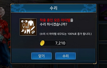 DNF手游仓库能够共享吗 几级能交换角色物品