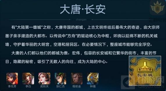 王者荣耀还会出什么英雄 从世界地图看新英雄