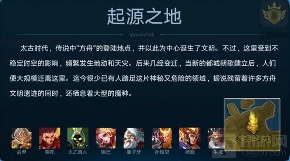 王者荣耀还会出什么英雄 从世界地图看新英雄