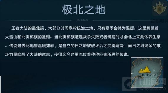 王者荣耀还会出什么英雄 从世界地图看新英雄