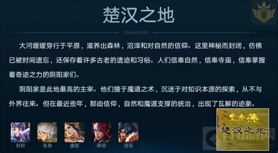 王者荣耀还会出什么英雄 从世界地图看新英雄