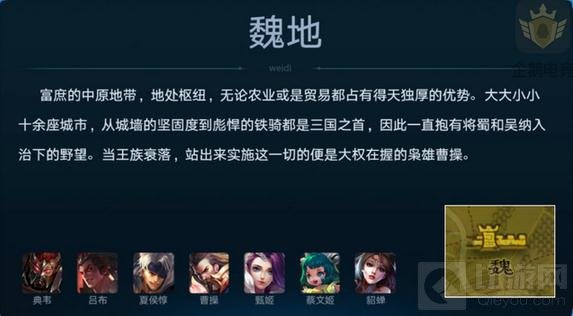 王者荣耀还会出什么英雄 从世界地图看新英雄