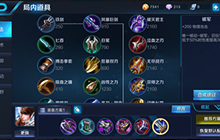 王者荣耀赵云上单出装分析 赵云出装小技巧