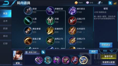 王者荣耀赵云上单出装分析 赵云出装小技巧