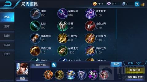 王者荣耀赵云上单出装分析 赵云出装小技巧