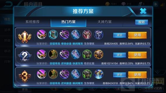 王者荣耀打野赵云出装解析 打野赵云装备选择