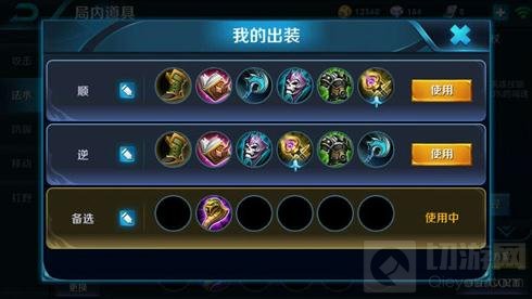 王者荣耀AP羋月怎么出装 输出芈月出装解析