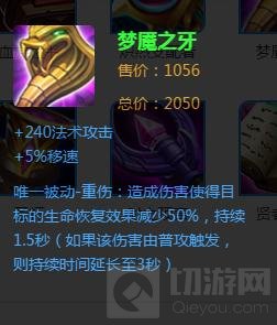 王者荣耀AP羋月怎么出装 输出芈月出装解析