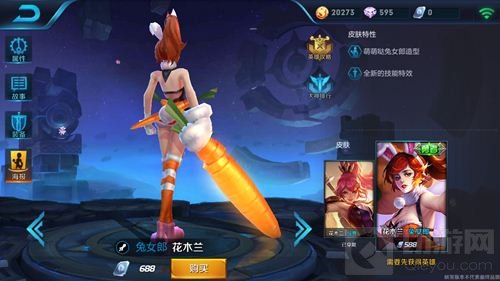 王者荣耀体验服花木兰兔女郎重做皮肤图鉴