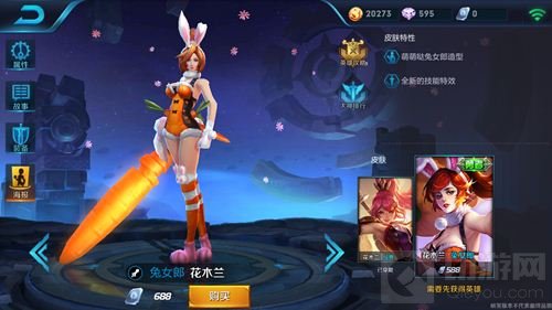 王者荣耀体验服花木兰兔女郎重做皮肤图鉴