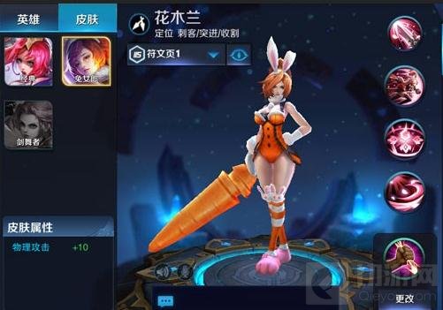 王者荣耀体验服花木兰兔女郎重做皮肤图鉴