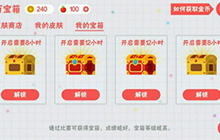 贪吃蛇大作战如何多拿白银宝箱和木宝箱解读