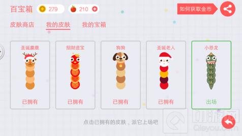 贪吃蛇大作战排位怎么获胜 排位第一技巧分享