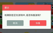 贪吃蛇大作战排位闪退怎么办 闪退解决办法