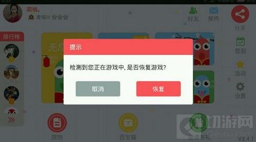贪吃蛇大作战排位闪退怎么办 闪退解决办法