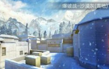 CF手游新版本爆破模式中有什么新地图解析