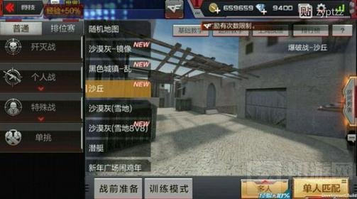 CF手游新版本爆破模式中有什么新地图解析